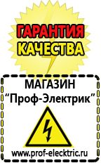 Магазин электрооборудования Проф-Электрик Стабилизатор на холодильник индезит в Балашихе