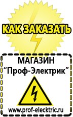Магазин электрооборудования Проф-Электрик Преобразователь напряжения 12-220 вольт 500 вт в Балашихе