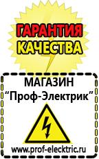 Магазин электрооборудования Проф-Электрик Инвертор постоянного тока купить в Балашихе