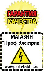 Магазин электрооборудования Проф-Электрик Стабилизатор напряжения настенный купить в Балашихе