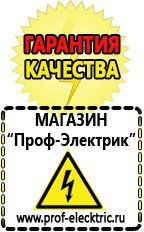 Магазин электрооборудования Проф-Электрик Delta гелевые аккумуляторы в Балашихе